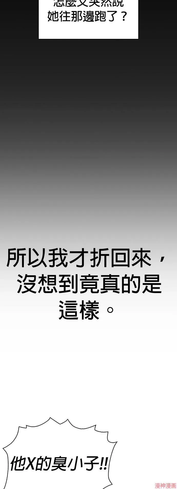 第30话 第31页
