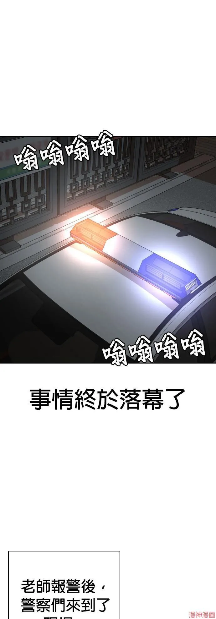 第30话 第36页