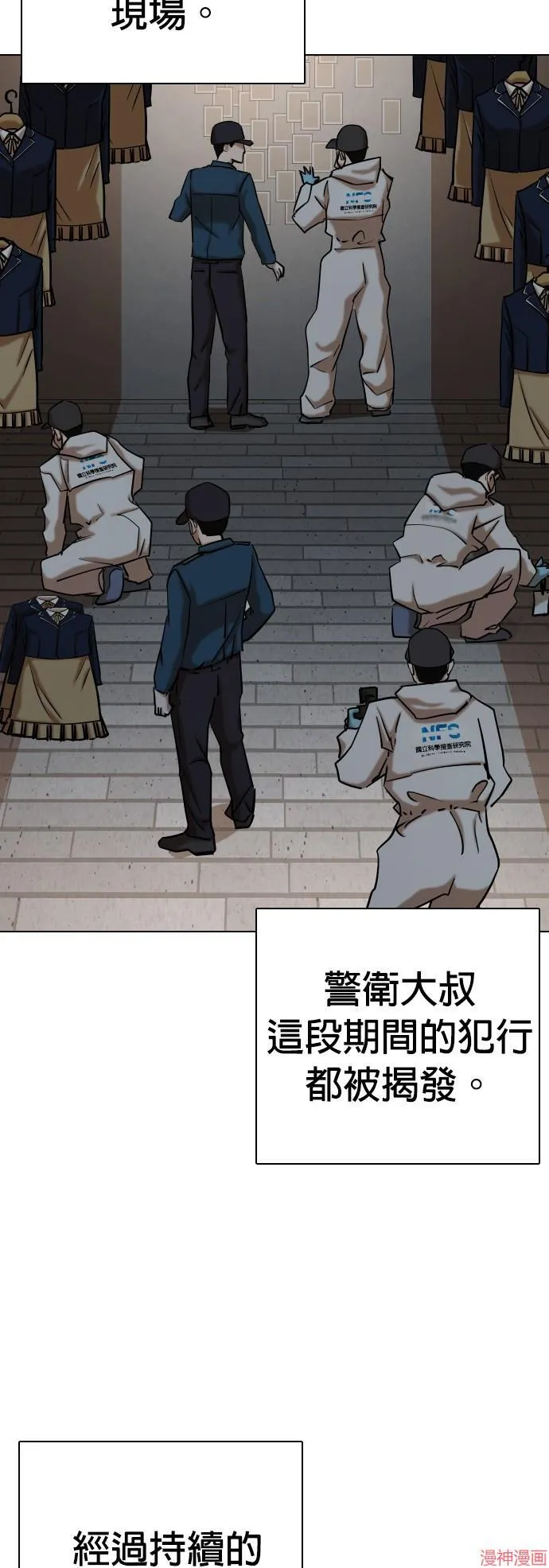 第30话 第37页