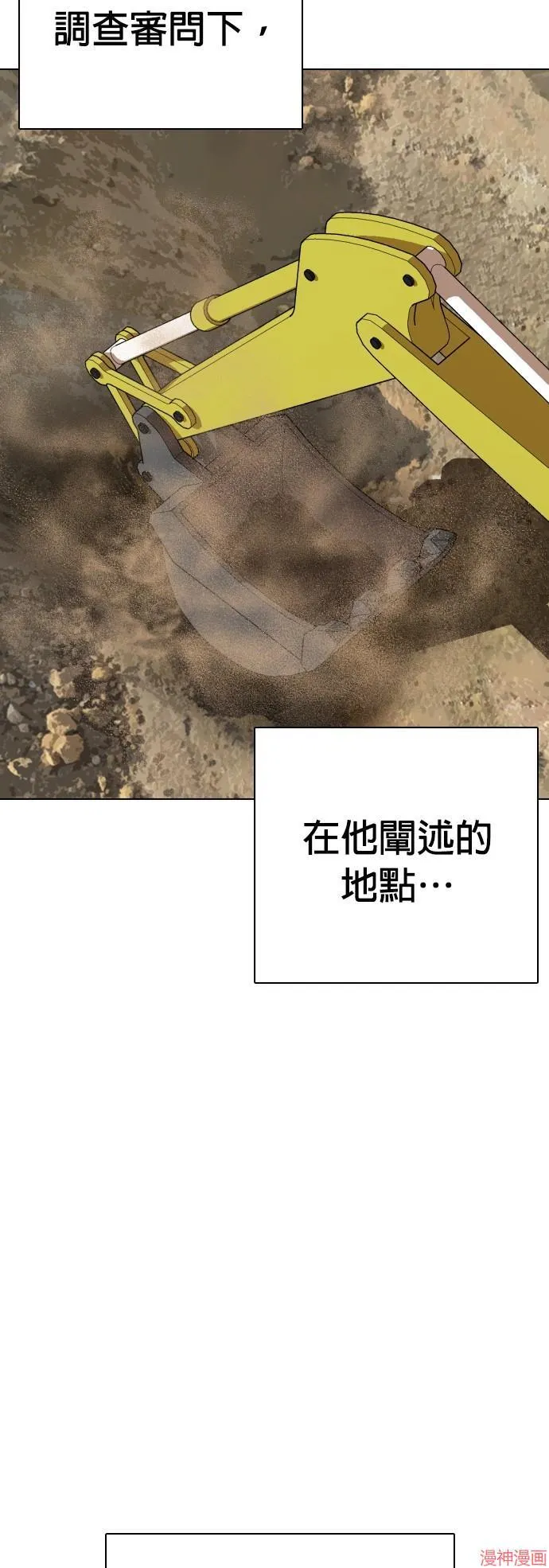 第30话 第38页