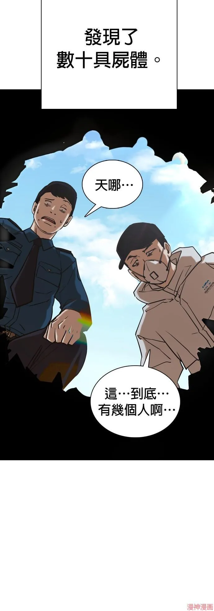 第30话 第39页