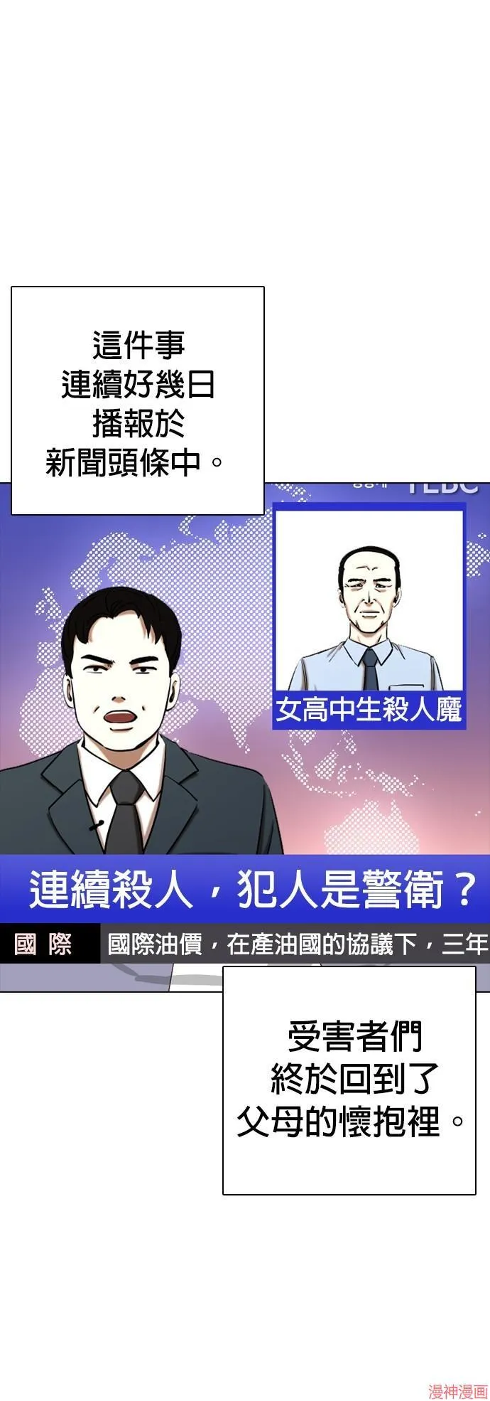 第30话 第41页