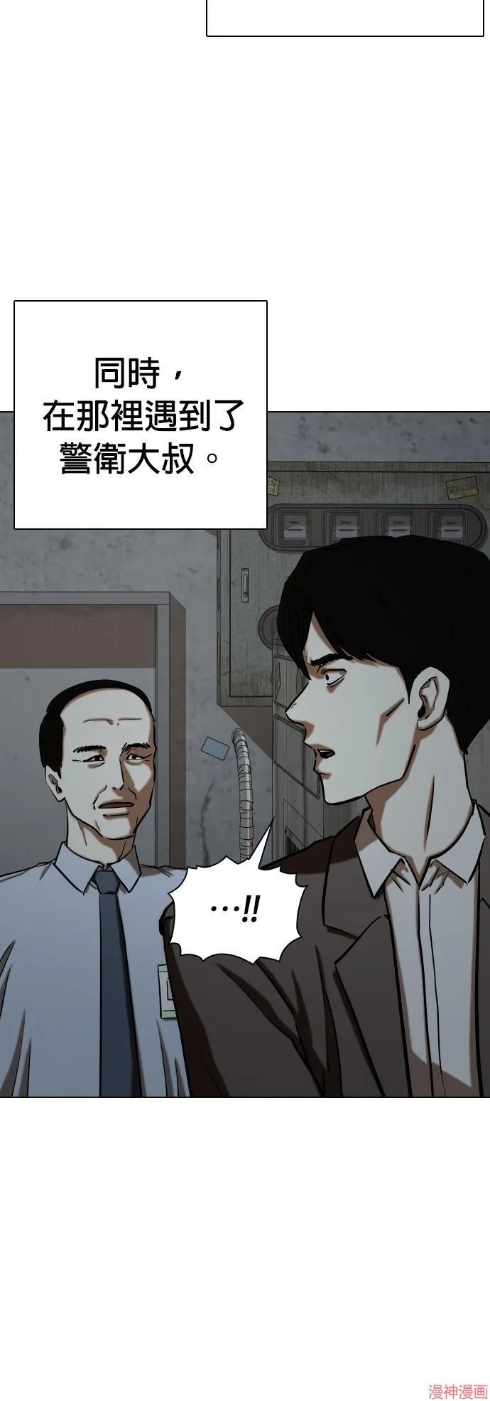 第30话 第43页