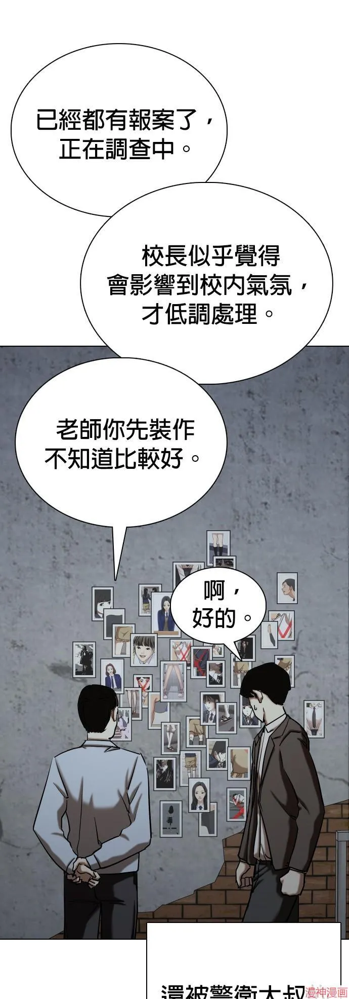 第30话 第44页