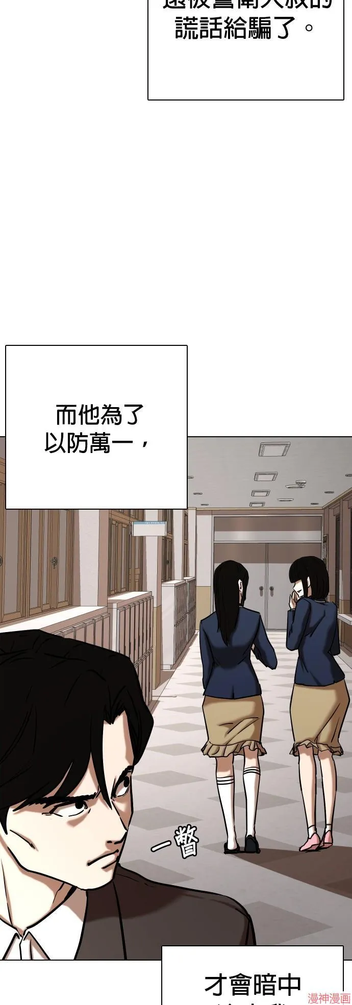 第30话 第45页