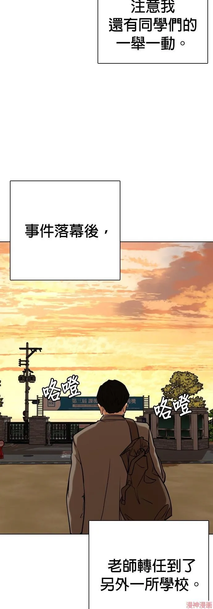 第30话 第46页