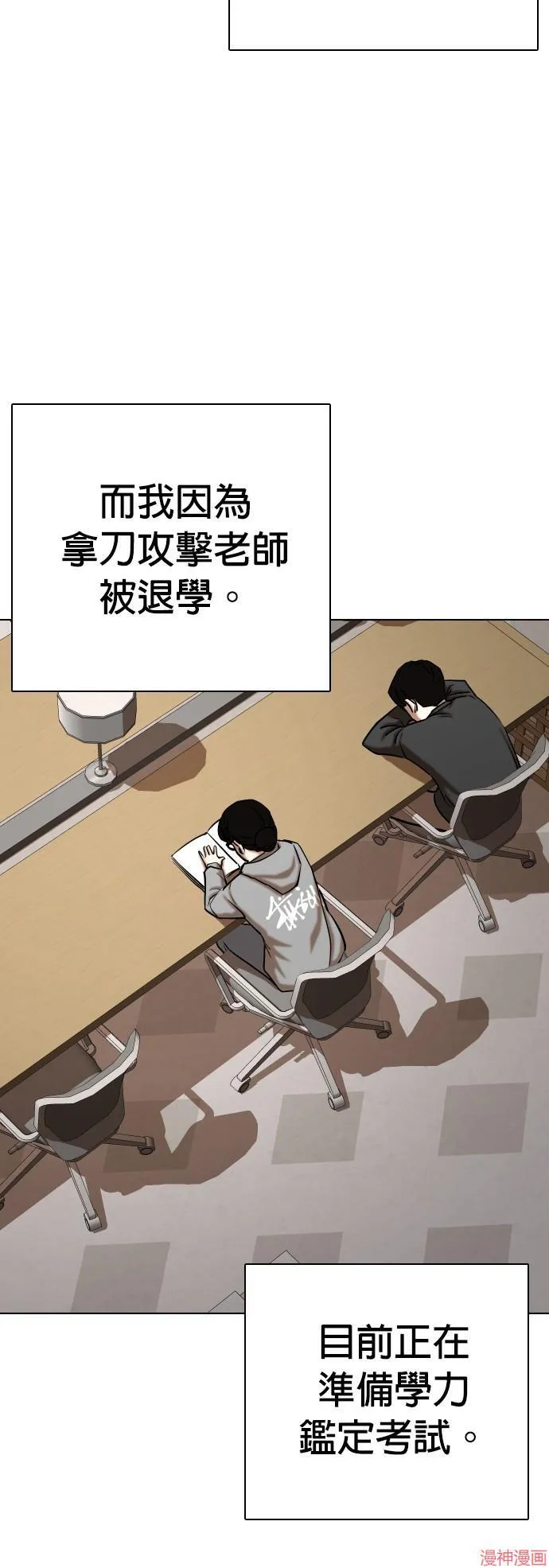 第30话 第47页