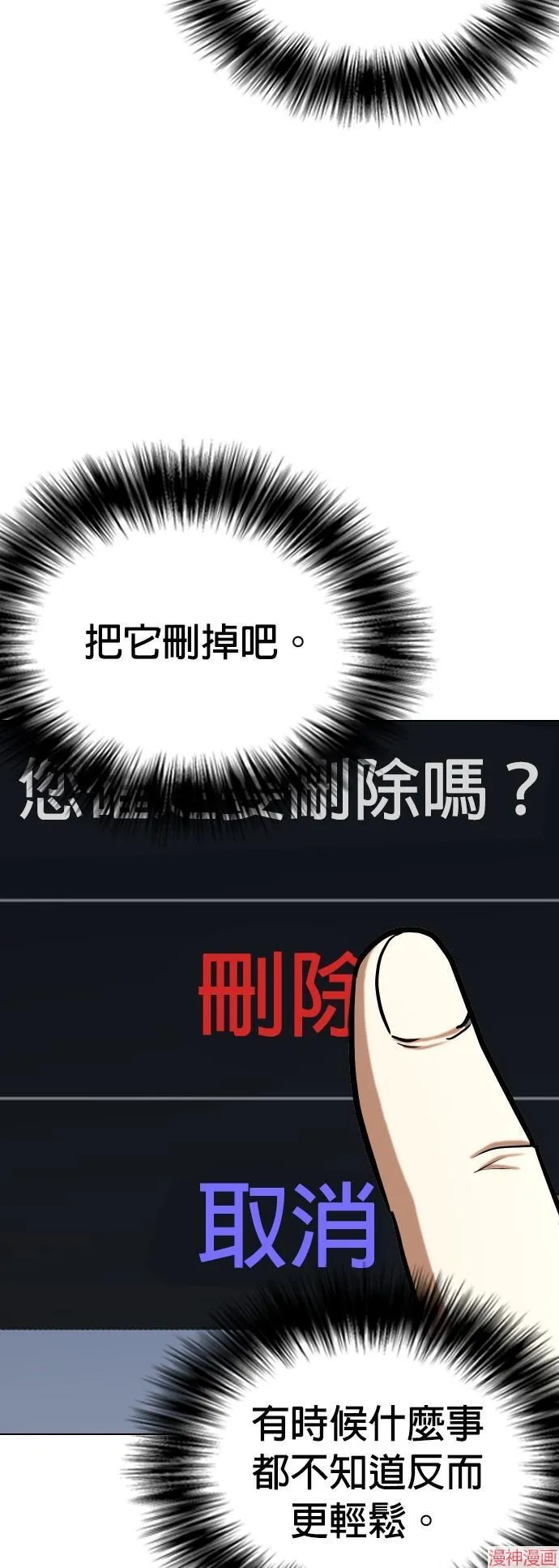 第30话 第50页