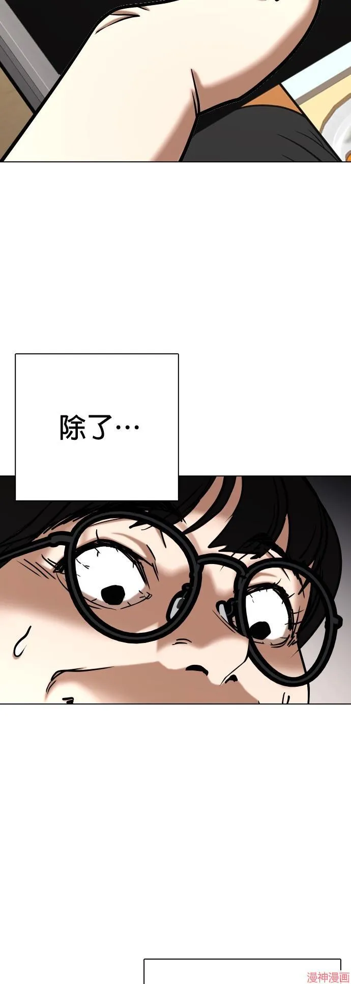第30话 第54页