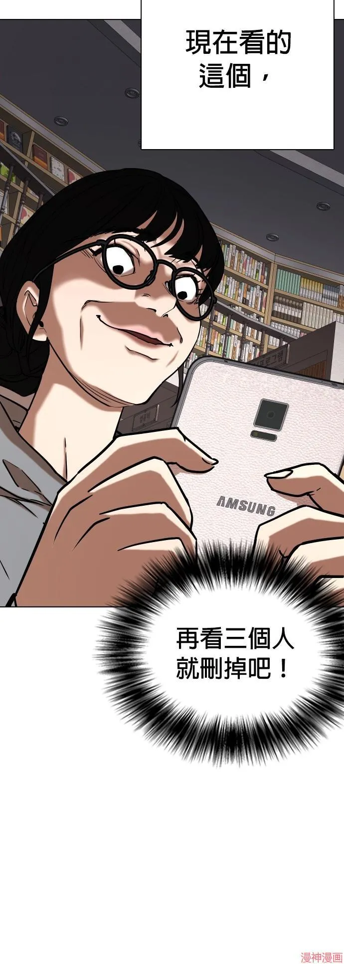 第30话 第55页