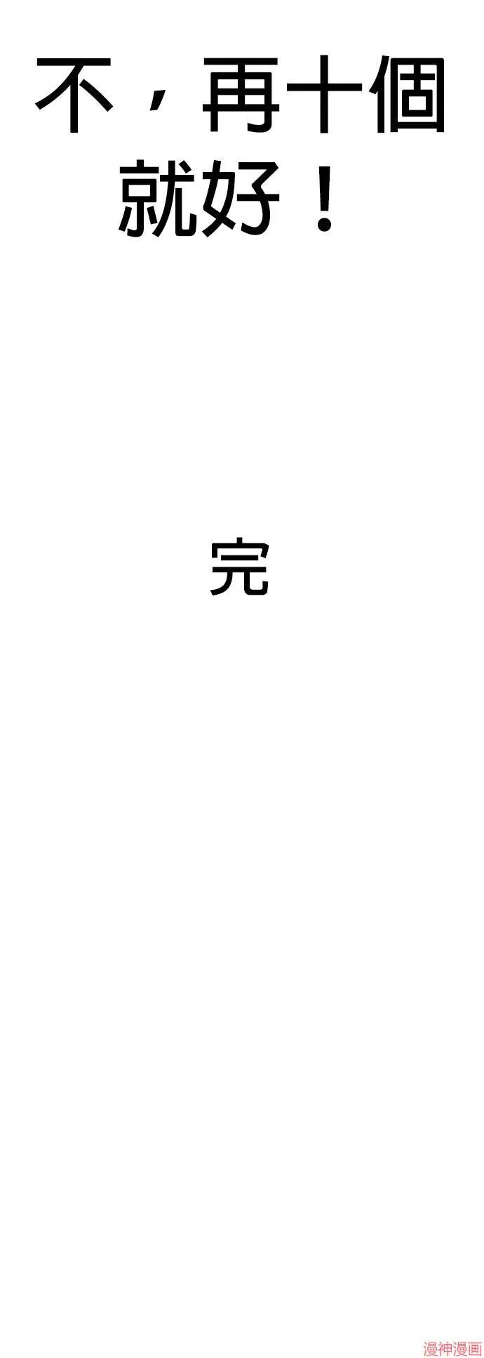第30话 第56页
