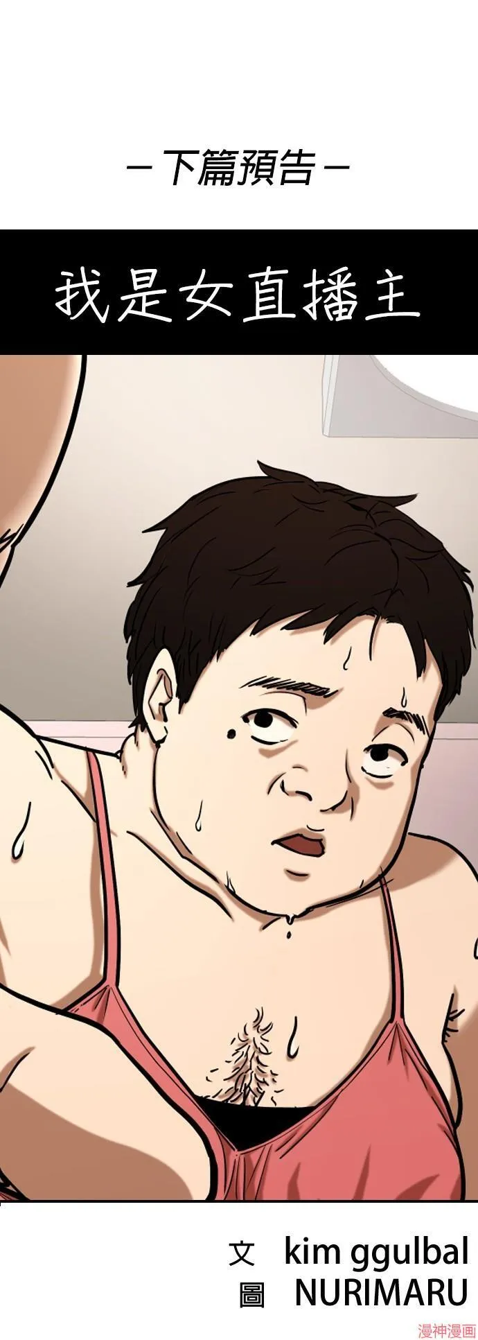 第30话 第57页