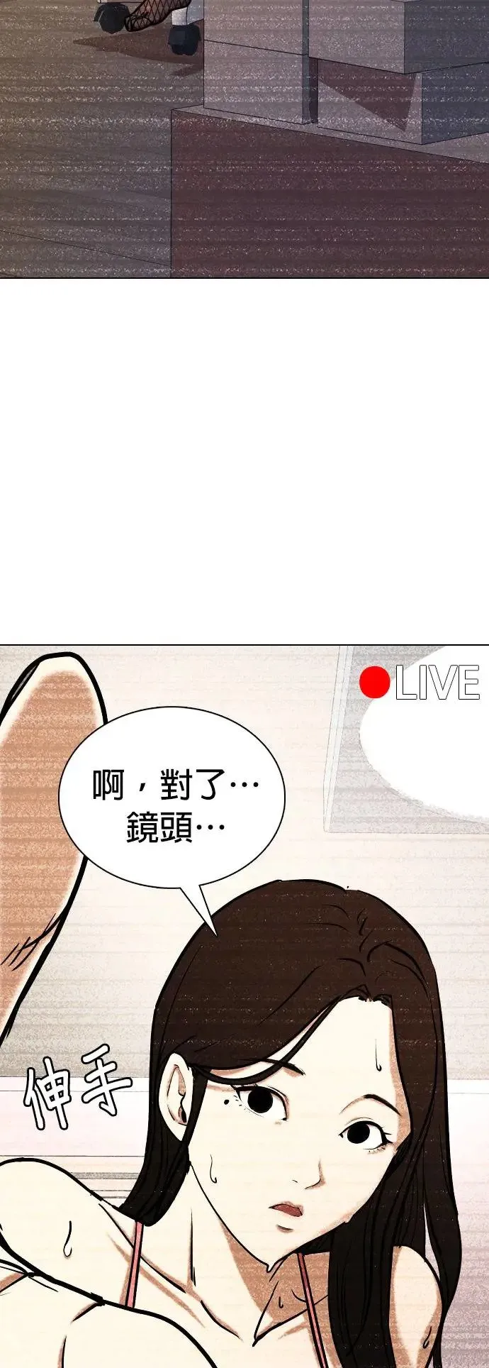 第31话 ts live(1)_超正的 第6页