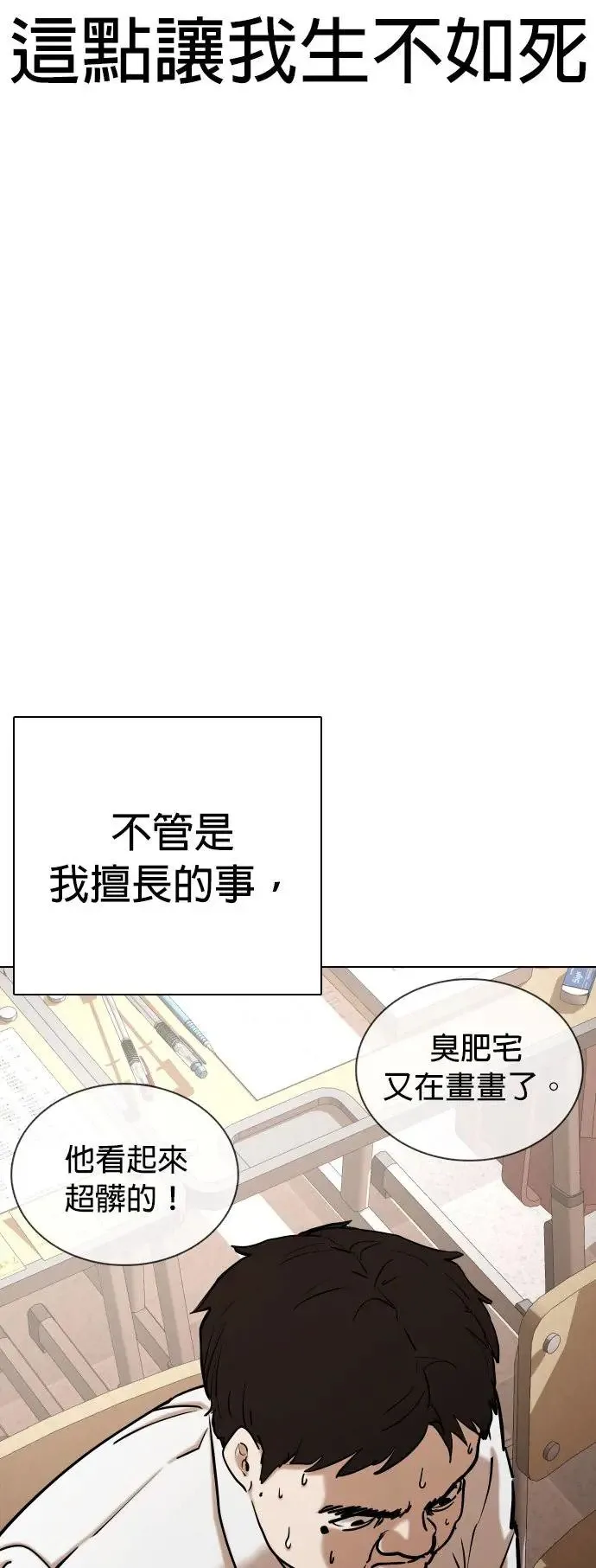 第31话 ts live(1)_超正的 第14页