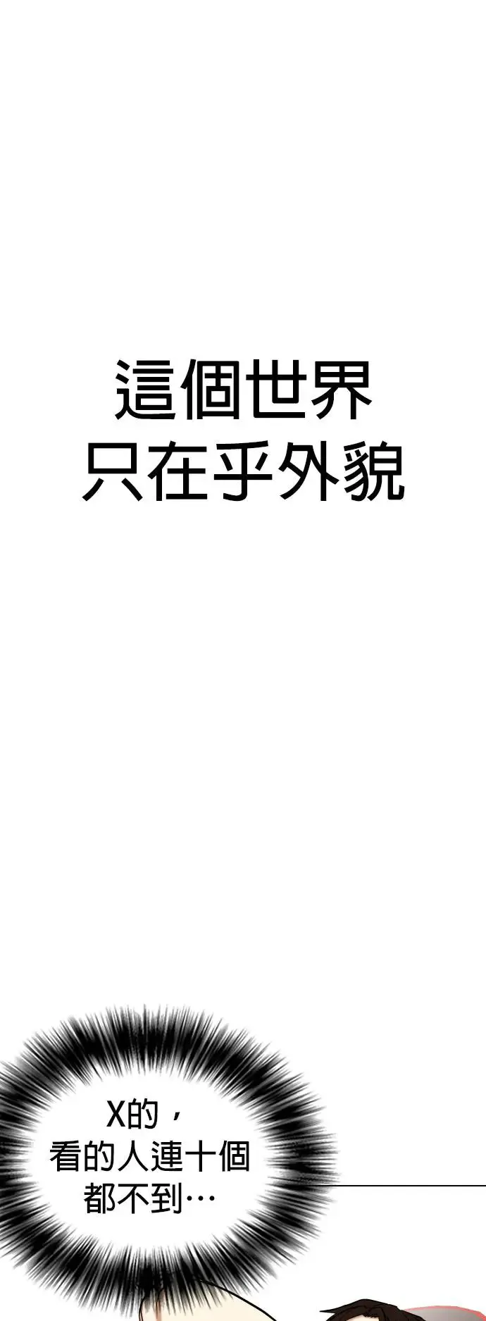 第31话 ts live(1)_超正的 第18页