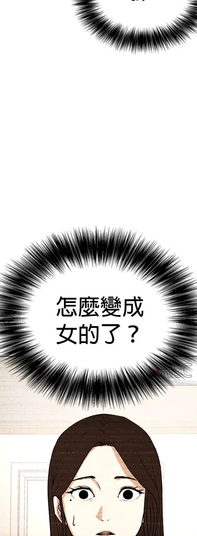 第31话 ts live(1)_超正的 第26页