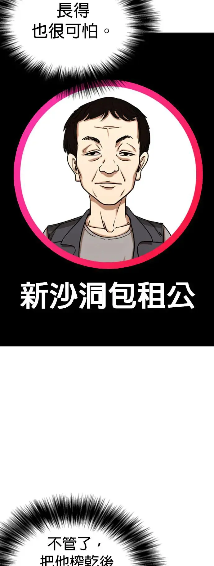 第31话 ts live(1)_超正的 第42页