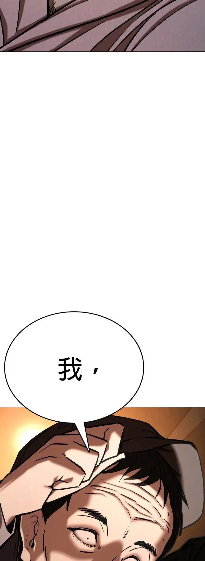 第31话 ts live(1)_超正的 第51页
