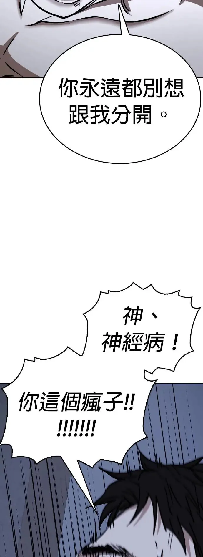 第32话 ts live(2)_只属于我的珉智 第41页