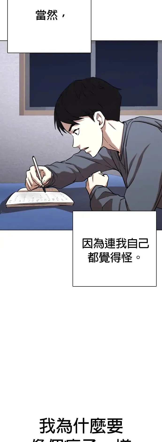 第33话 回到过去(1)_回到过去前 第4页