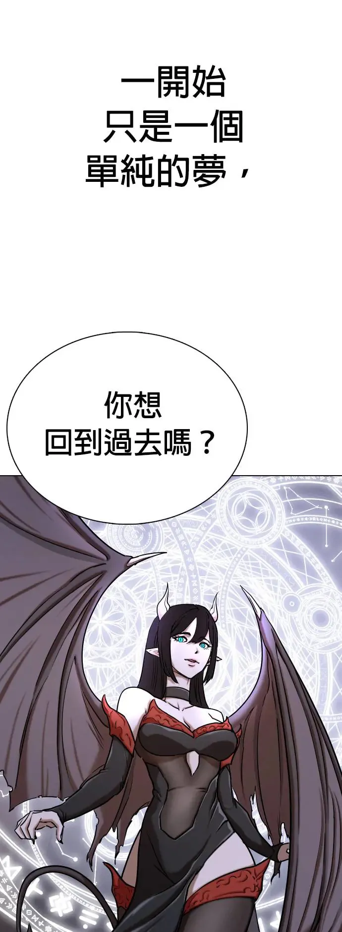 第33话 回到过去(1)_回到过去前 第8页