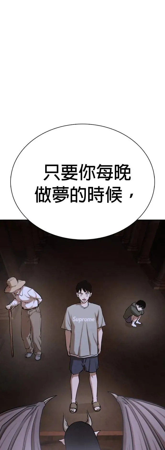 第33话 回到过去(1)_回到过去前 第12页