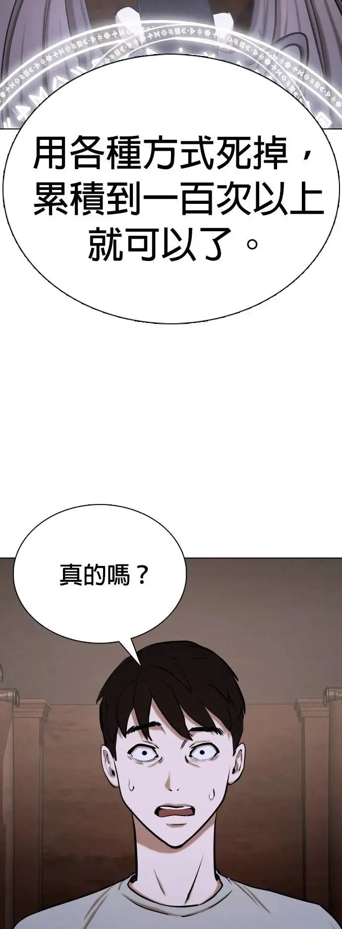 第33话 回到过去(1)_回到过去前 第13页