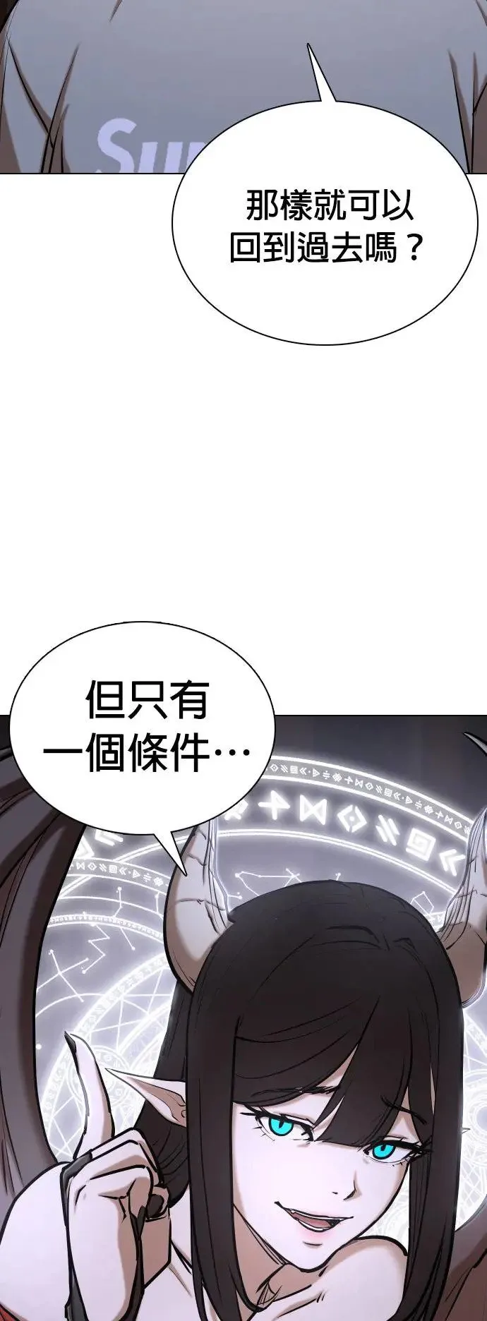 第33话 回到过去(1)_回到过去前 第14页