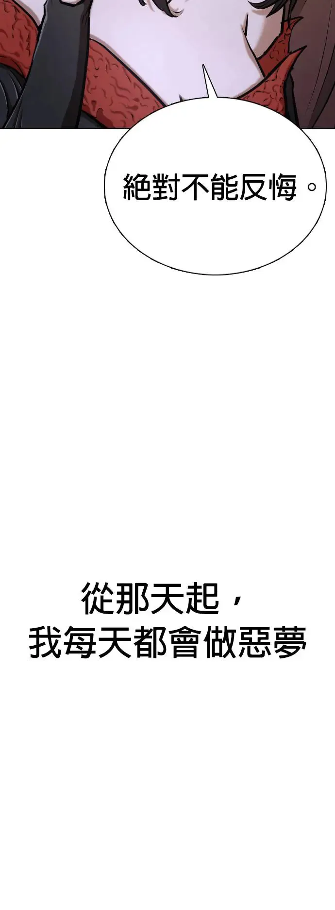 第33话 回到过去(1)_回到过去前 第15页