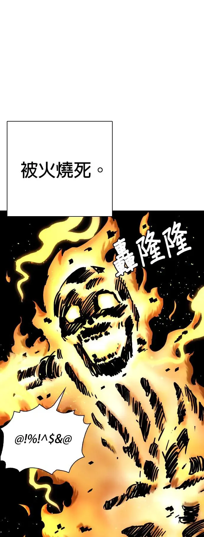 第33话 回到过去(1)_回到过去前 第18页