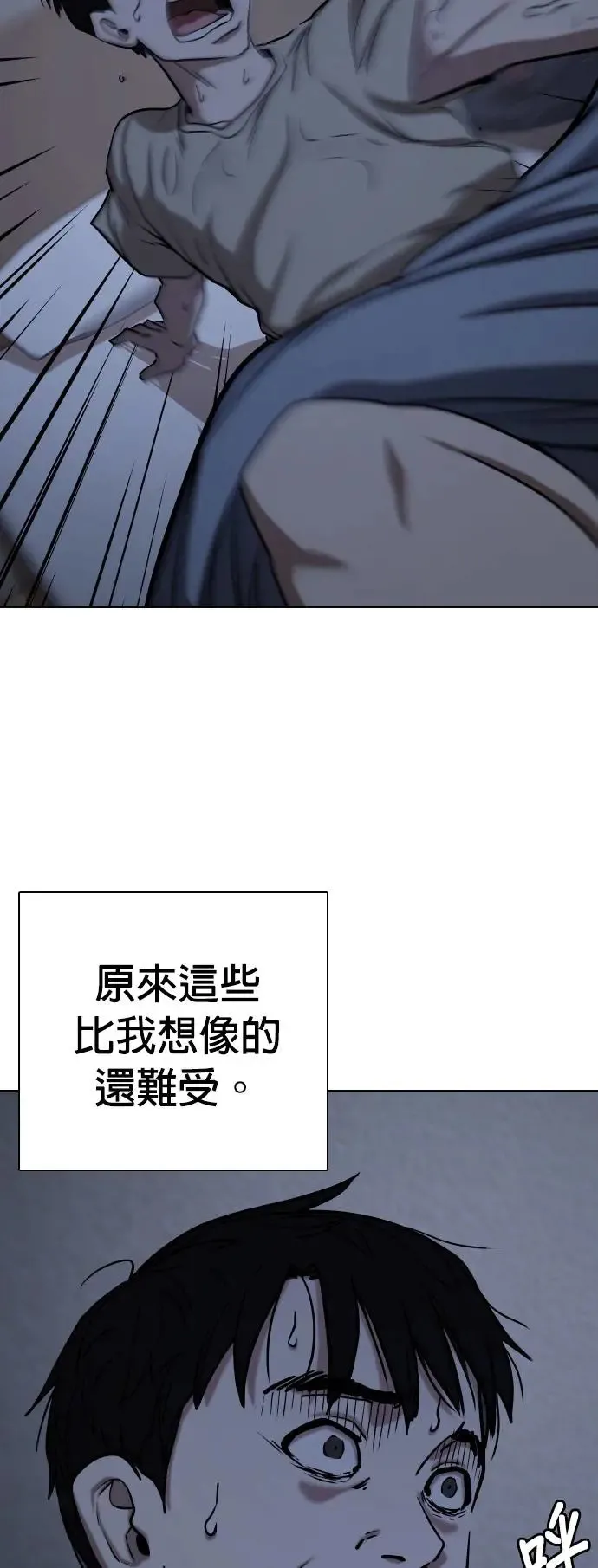 第33话 回到过去(1)_回到过去前 第20页