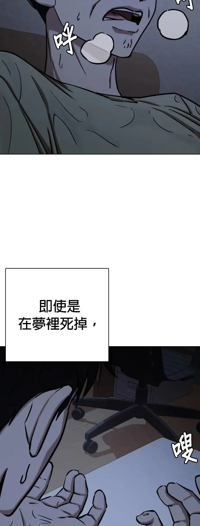 第33话 回到过去(1)_回到过去前 第21页