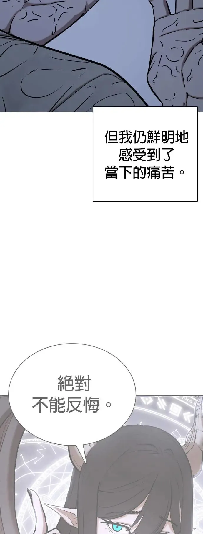 第33话 回到过去(1)_回到过去前 第22页
