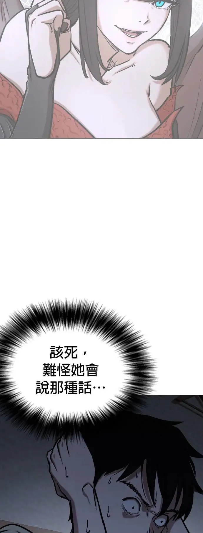 第33话 回到过去(1)_回到过去前 第23页
