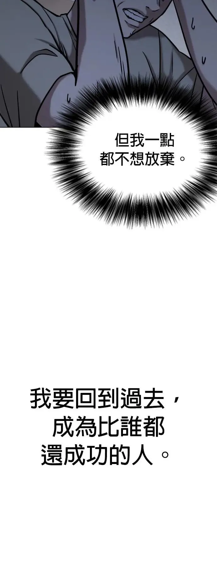 第33话 回到过去(1)_回到过去前 第24页