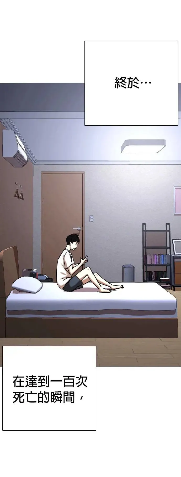 第33话 回到过去(1)_回到过去前 第25页