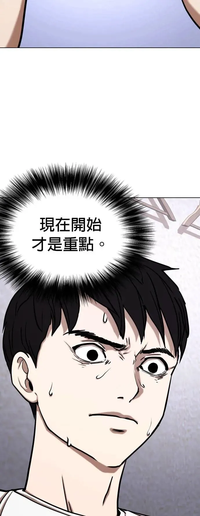 第33话 回到过去(1)_回到过去前 第29页