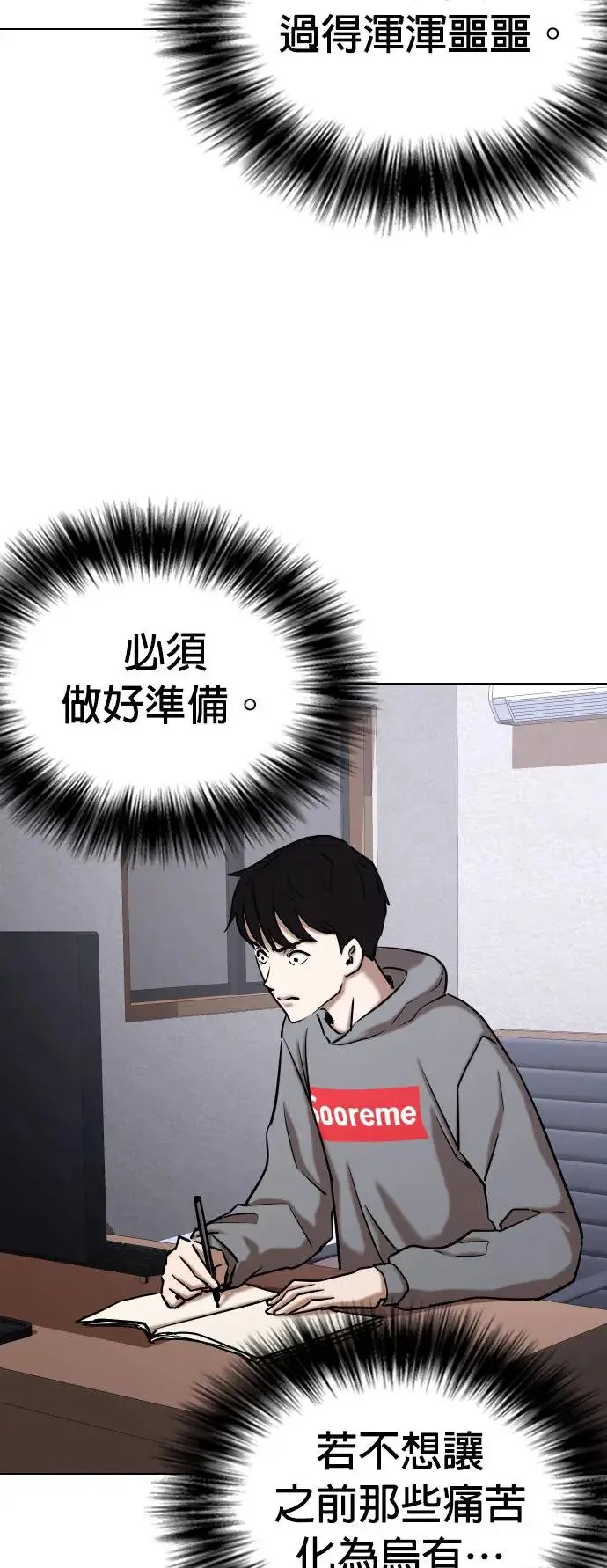 第33话 回到过去(1)_回到过去前 第31页