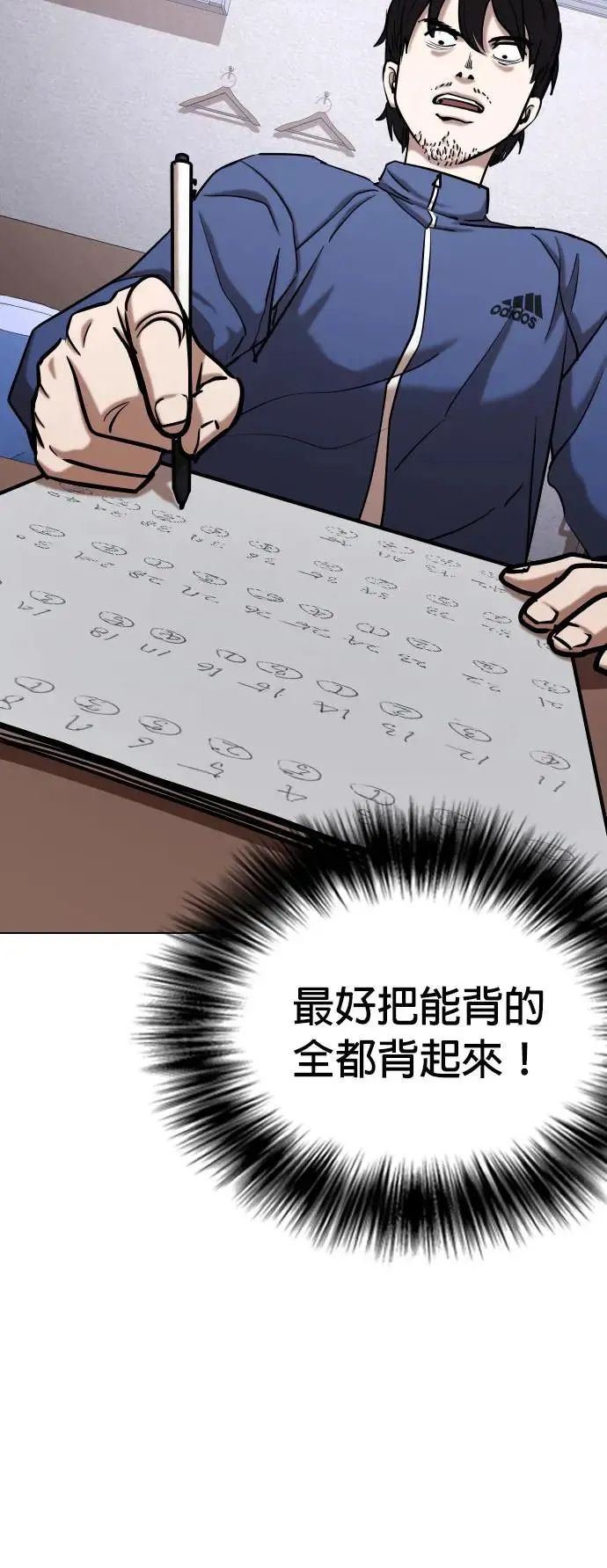 第33话 回到过去(1)_回到过去前 第35页