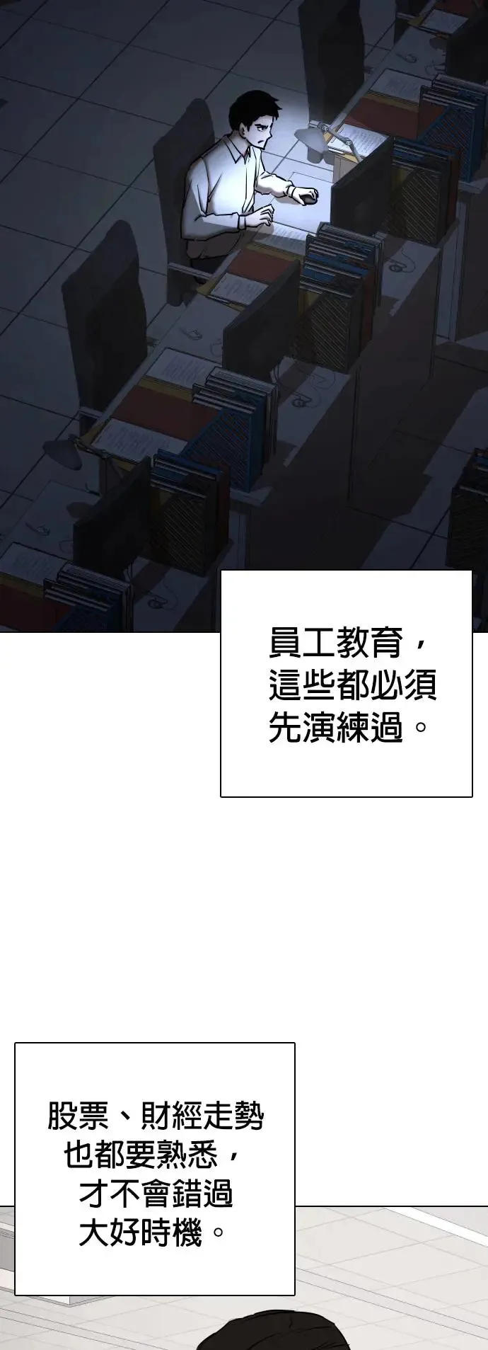 第33话 回到过去(1)_回到过去前 第38页