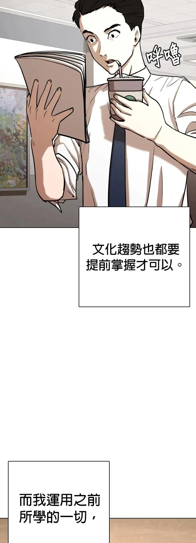 第33话 回到过去(1)_回到过去前 第39页