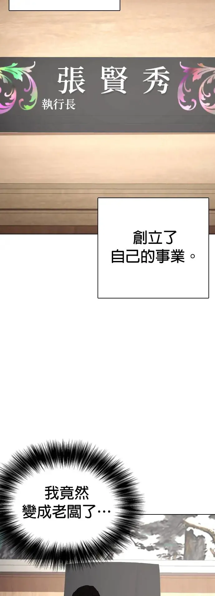 第33话 回到过去(1)_回到过去前 第40页