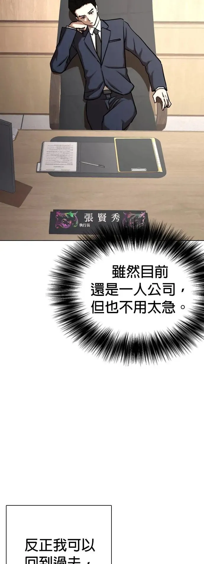 第33话 回到过去(1)_回到过去前 第41页