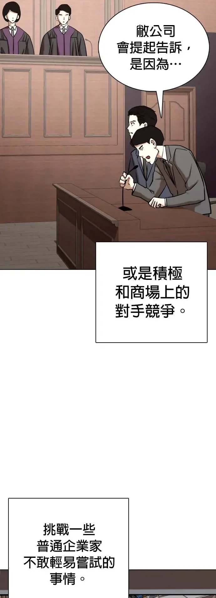 第33话 回到过去(1)_回到过去前 第43页