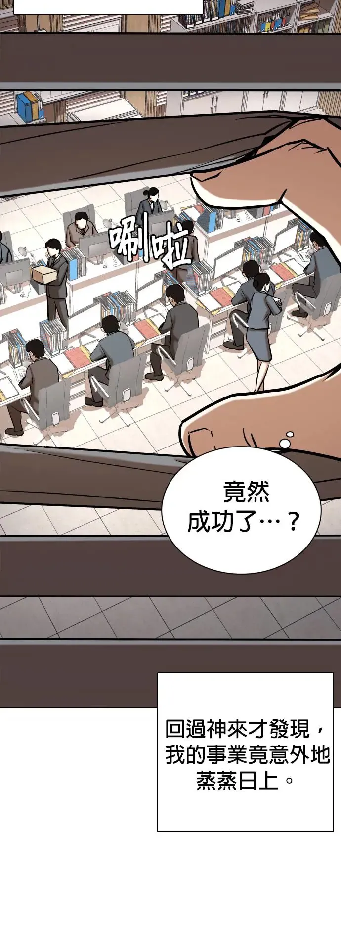 第33话 回到过去(1)_回到过去前 第44页