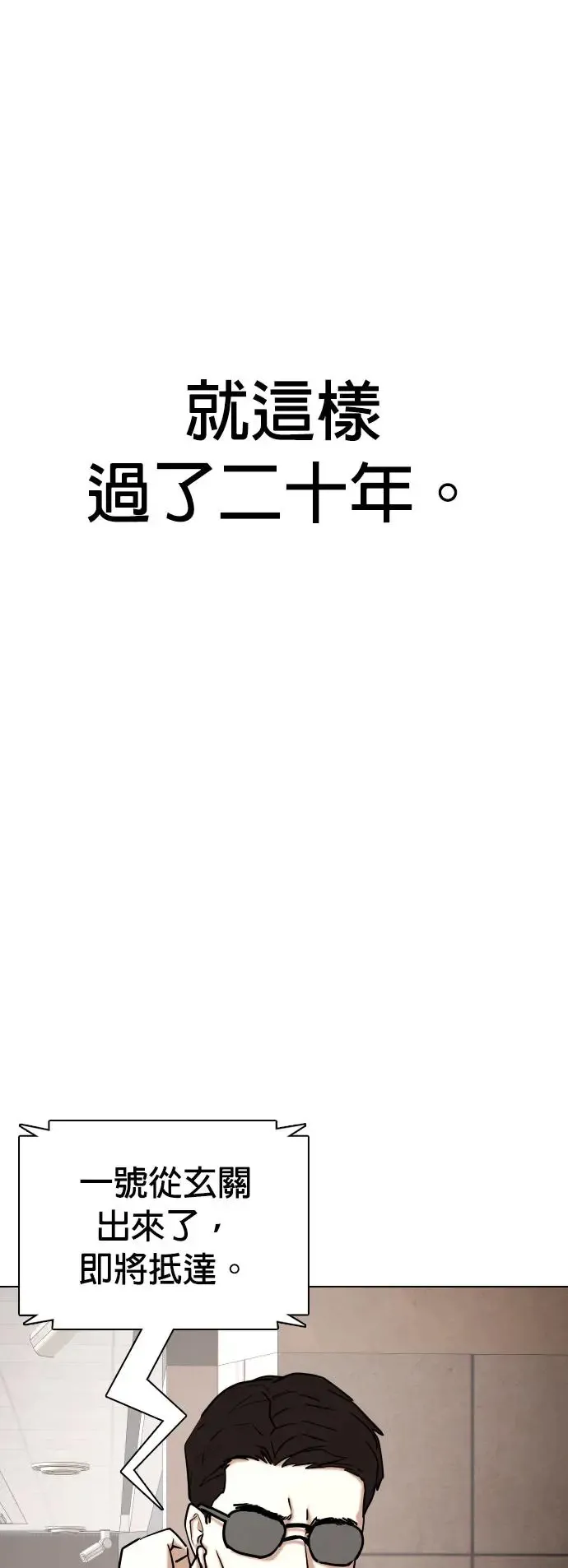 第33话 回到过去(1)_回到过去前 第45页