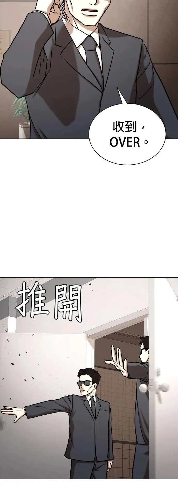 第33话 回到过去(1)_回到过去前 第46页