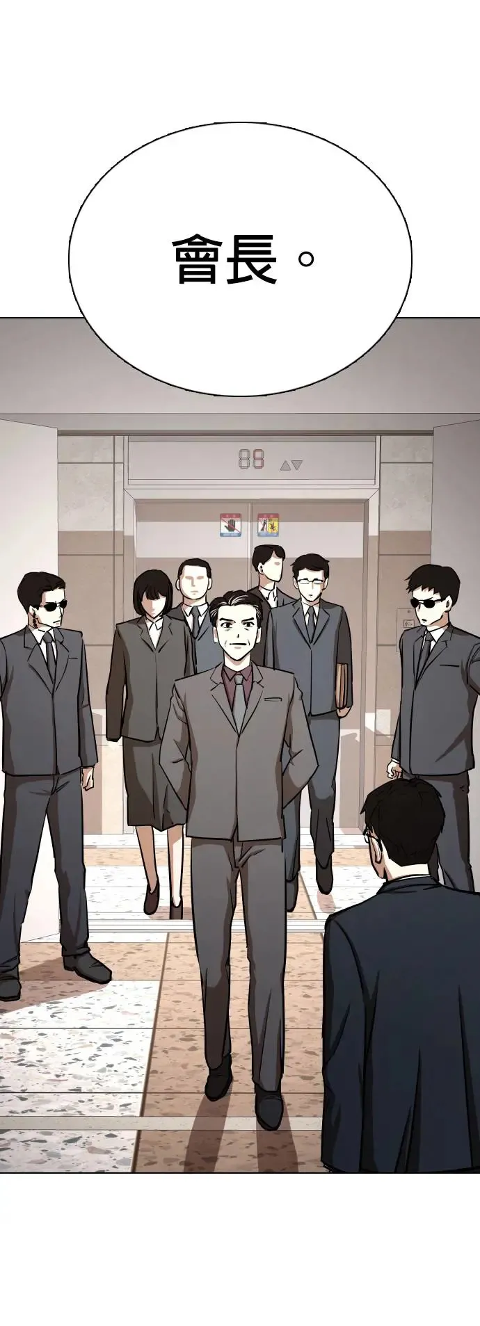 第33话 回到过去(1)_回到过去前 第48页