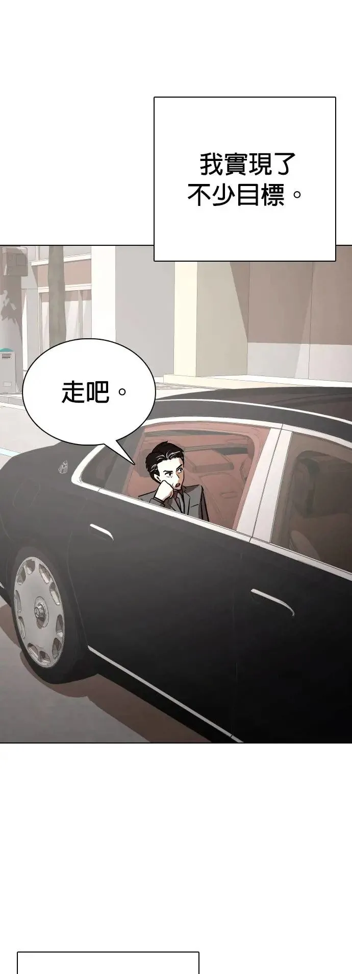 第33话 回到过去(1)_回到过去前 第49页