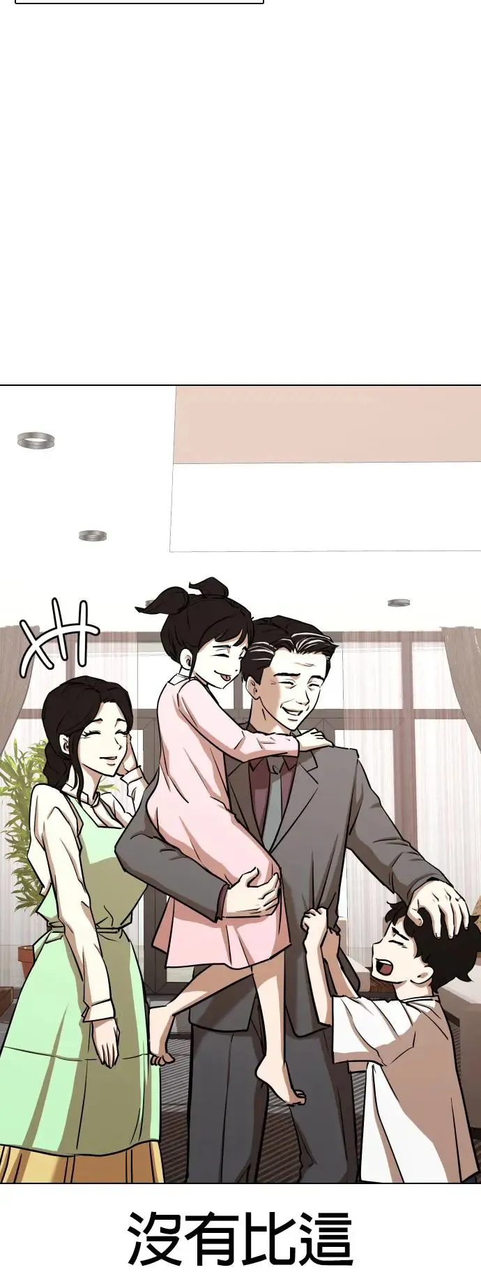 第33话 回到过去(1)_回到过去前 第53页
